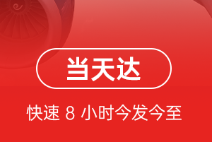静巴音布鲁克航空邮寄航空货运公司【机场