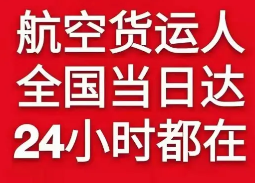 静巴音布鲁克航空邮寄货物、航空货运:物流行业各岗位招聘